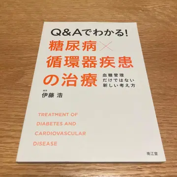 Q&A 당뇨병 x 순환기 질환의 치료