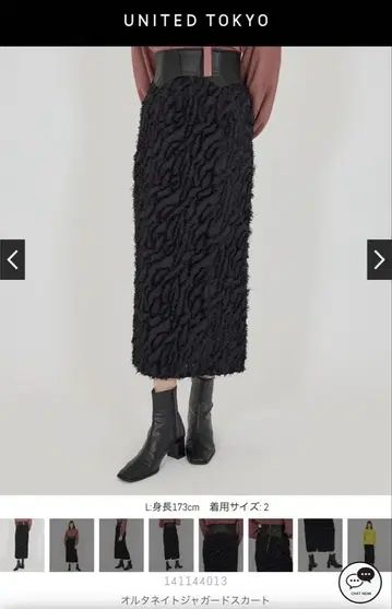 [ 새상품 ] UNITED TOKYO 알타네이트 자카드 스커트 사이즈 1