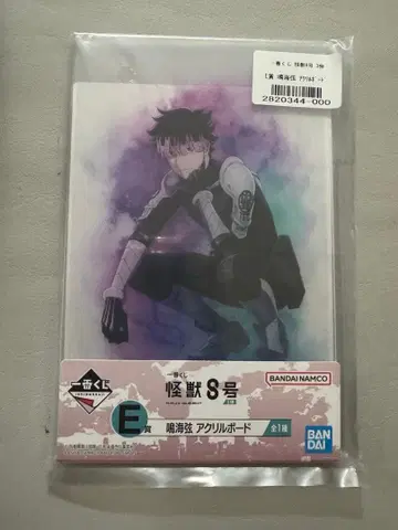 나루미 겐 아크릴 보드 제일복권