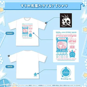 미즈미야 스이 생일 기념 2025 티셔츠