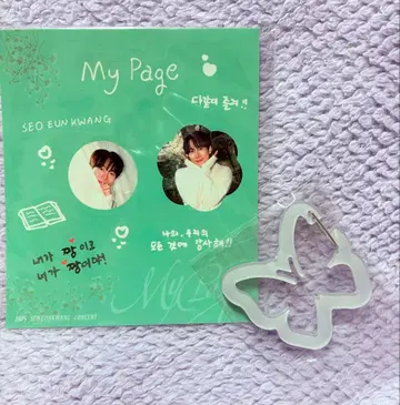 BTOB SEO EUN KWANG 서은광 서울콘 혜택