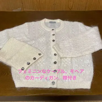 ADPINA 아이보리 케이블 짜임 가디건