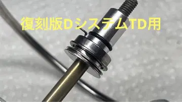 복각판 D 시스템 TD계 for 솔트 하이드라 선물 포함