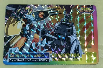 디지몬 어드벤처 카드다스 126 워그레이몬 무겐드라 키라