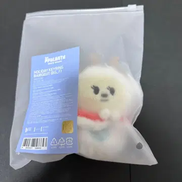 TXT PPULBATU 키링 밤굿