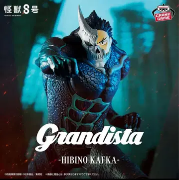그란디스타 괴수 8호 히비노 카프카 피규어 미개봉 새상품