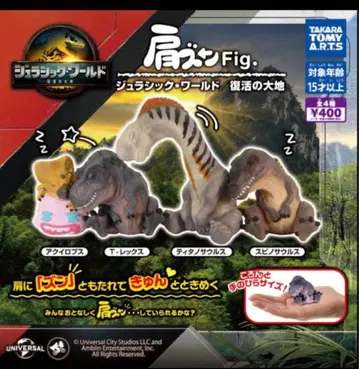 어깨 쿵 Fig. 쥬라기 월드 부활의 대지 전 4종 세트