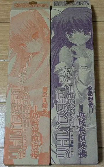 리틀 버스터즈 엑스터시 목욕탕 포스터 토키도 사야 후타키 카나타