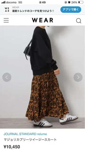 마죠리카 EASY 플리츠 스커트