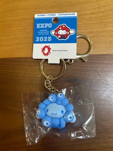 산리오 미야쿠미야쿠 콜라보 최애 컬러 키링 시나모롤