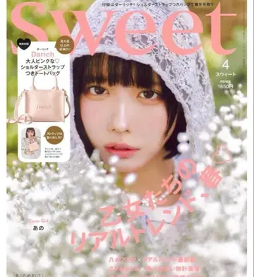 sweet 4월호 부록