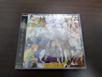 아이돌 마스터 SideM 천지사심전 주제가 [ 사심쟁란 -천지일지- ]