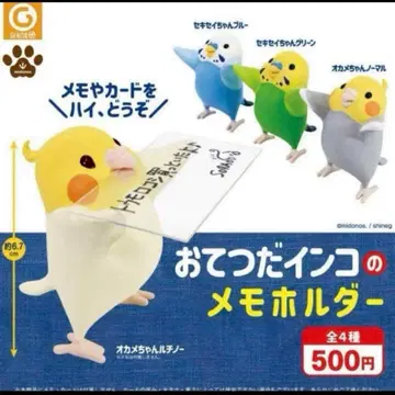 도우미 잉꼬 메모 홀더 2개 세트