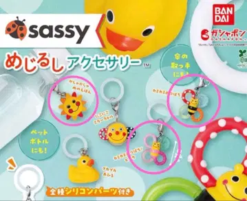 sassy 메지루시 액세서리