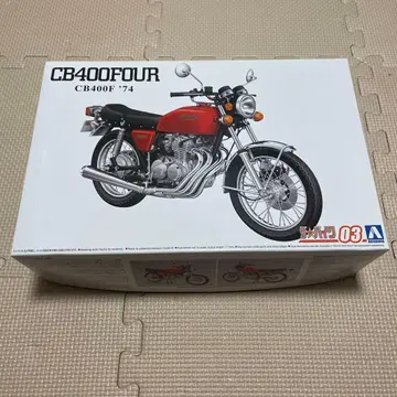 1/12 혼다 CB400 FOUR '74 아오시마