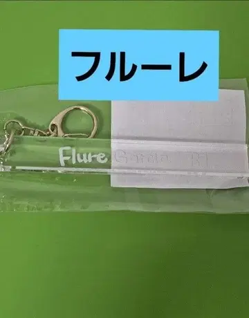 악마 집사 아쿠네코 난자타운 룸키풍 키링 후루레 1