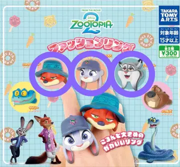 주토피아2 패션 반지 3개 세트