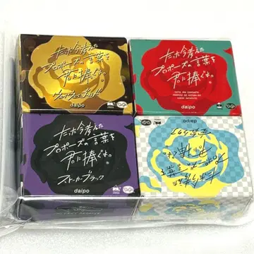 지금 막 생각한 프로포즈의 말을 너에게 바친다. mini 묶음 판매