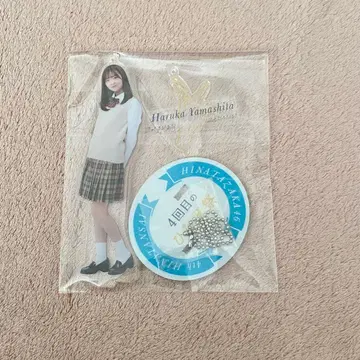 히나타자카46 야마시타 하루카 4번째 히나탄사이 아크릴 스탠드 키링