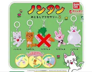 논탄 메지루시 액세서리2 가챠 4종