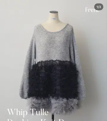 frene 프릴이 달린 그레이 니트 원피스