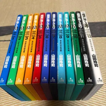 절망에 듣는 약 1권~12권 12책 세트