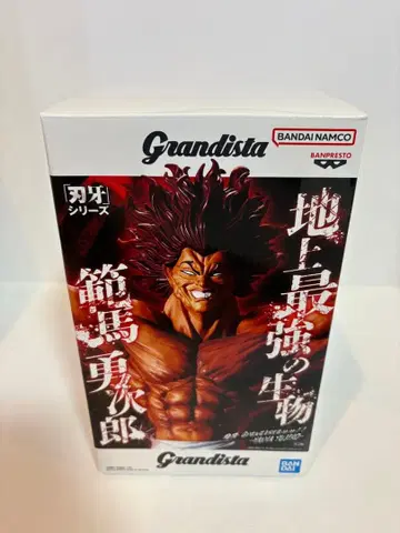 Grandista 한마 유지로 피규어 격투왕 바키