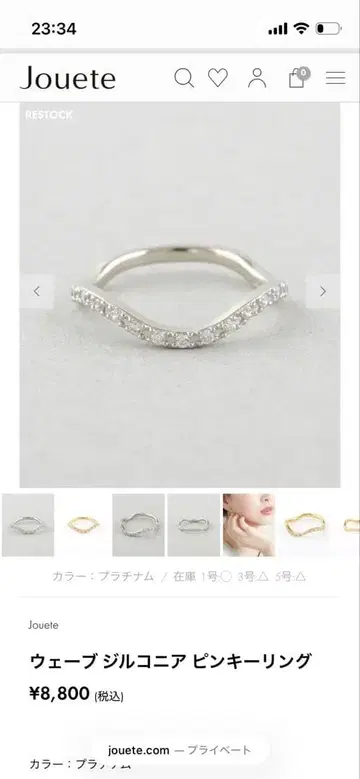 Jouete 웨이브 지르코니아 핑키링 플래티넘 3호