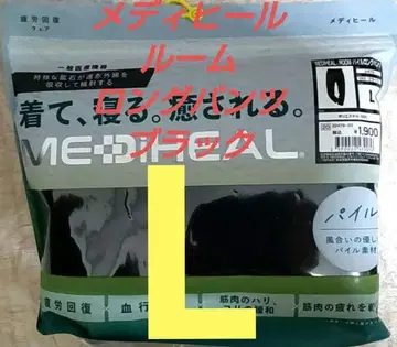 메디힐 룸 파일 롱팬츠 L 블랙 워크맨 리커버리 웨어