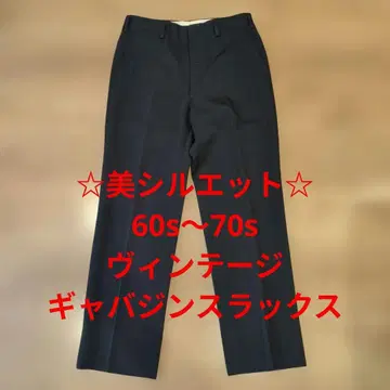 초미 실루엣 60s~ 빈티지 개버딘 슬랙스 블랙 로카빌리