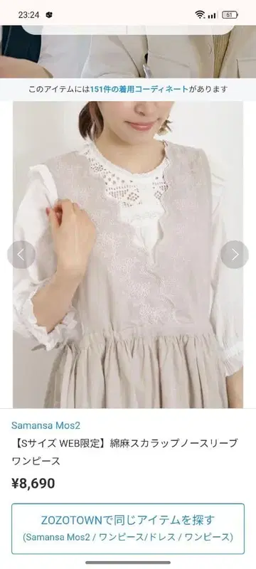 Samantha Mos2 레이스 스캘럽 슬리브리스 원피스 베이지