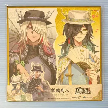 오프라인 팩 6주년 화이트 블랙 무상 기린 상인 미사용 색지