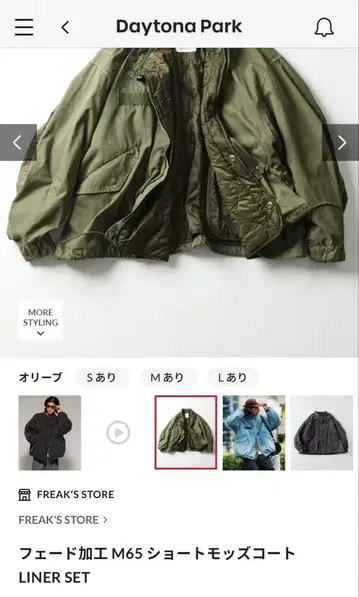 프릭스스토어 M65 숏 모즈 코트 라이너 세트 카키 L 사이즈