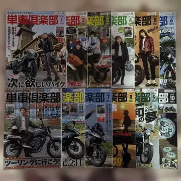 단차 구락부 2023년 1~12월호 모음