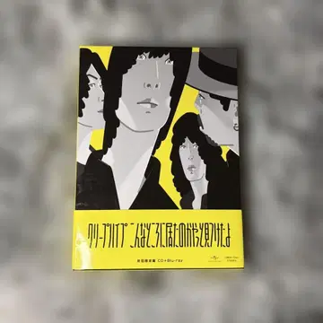 크리프하이프 초회 한정판 CD+Blu-ray