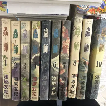 충사 전 10권 세트 우루시바라 유키