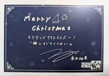 노기자카46 시바타 유나 40th 언더 라이브 방문 특전 엽서