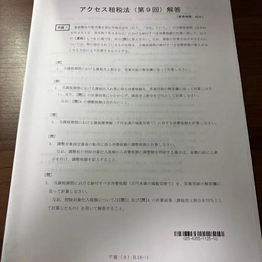 9번째 상품 이미지