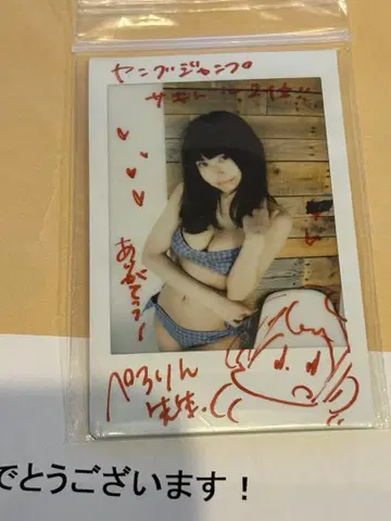 카노메 린 영 점프 당선 폴라로이드