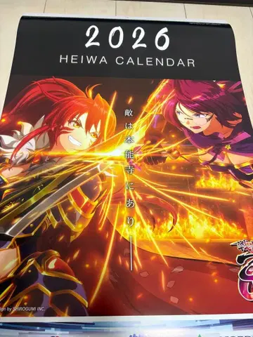 전국 오토메 2026 달력 2개 세트