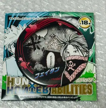 HUNTER x HUNTER 점프 페스타 컬렉션 캔뱃지 페이탄