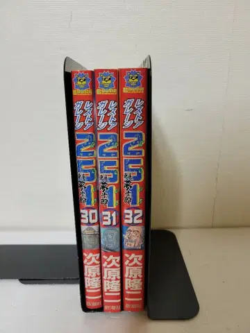 리스토어 차고 251 30 31 32권