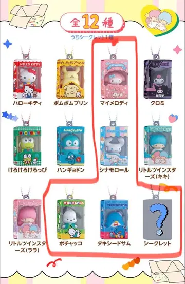 [미사용 새상품] 산리오 초코박스 마스코트 5종 세트