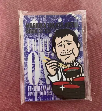 야자와 에이요시 회장 기념 키링