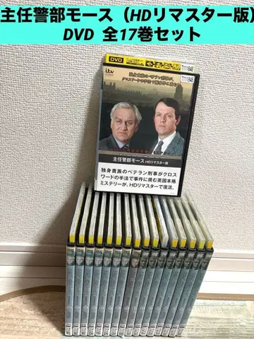 주임 경부 모스 HD 리마스터판 전 17권 전권 DVD 드라마