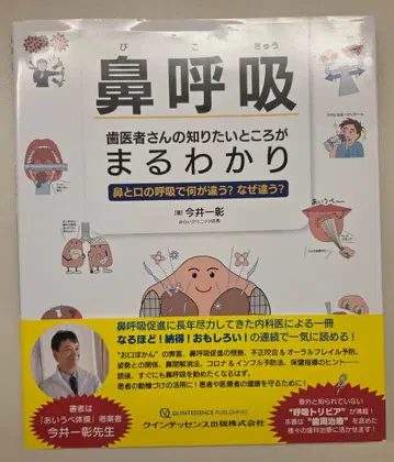 비호흡 완벽 이해 이마이 아키라 저