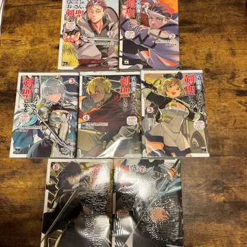 시골 촌뜨기, 검 성이 되다 전 7권