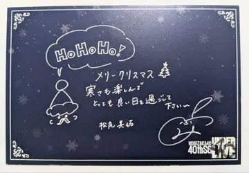 노기자카46 마츠오 미유 40th 언더 라이브 방문 특전 엽서