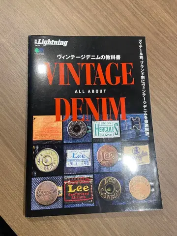 Lightning 빈티지 데님 교과서