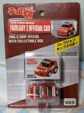 2006 Q Shop Special 쵸로Q 페어레이디 Z